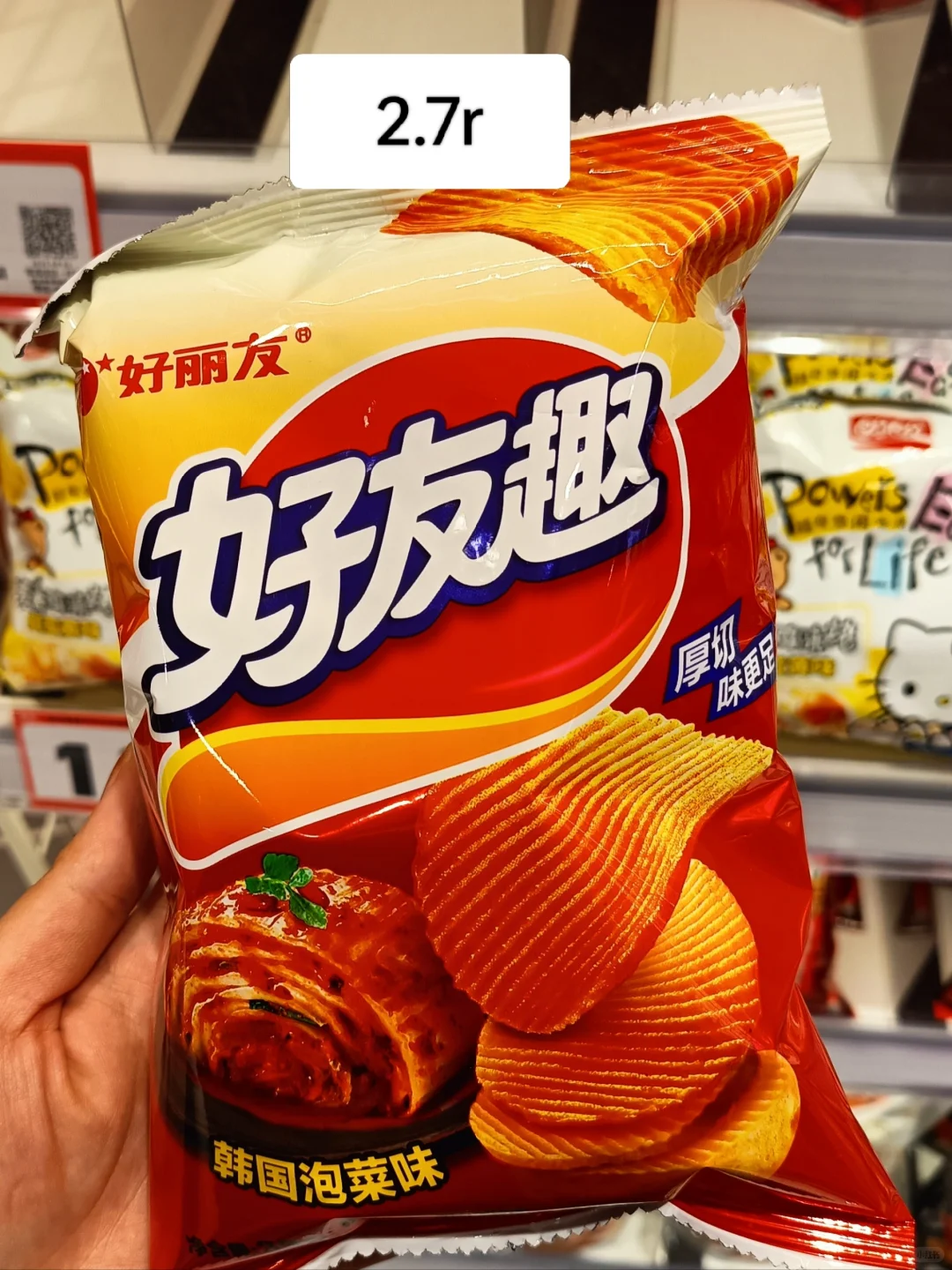 好想来3r内封神的膨化零食！ 附价格！