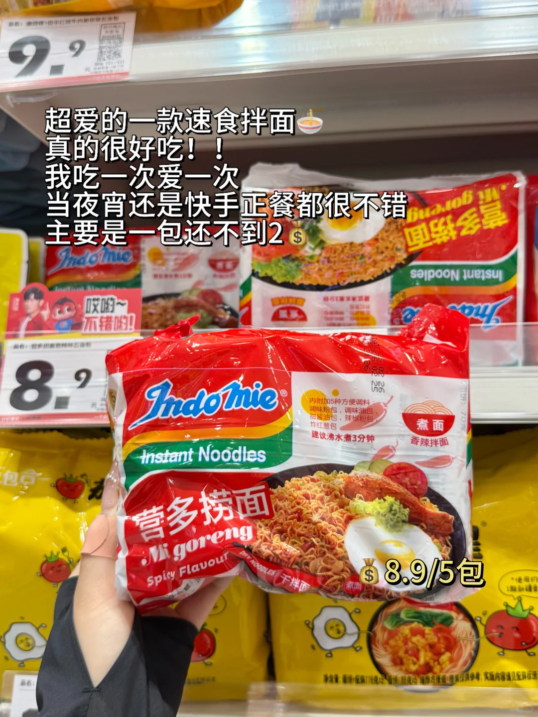 ✅赵一鸣平价零食分享！！有广我赚不到钱…
