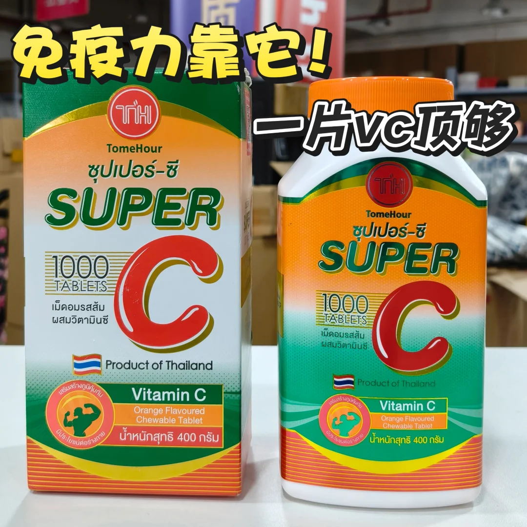 补vc选对的，不选贵的