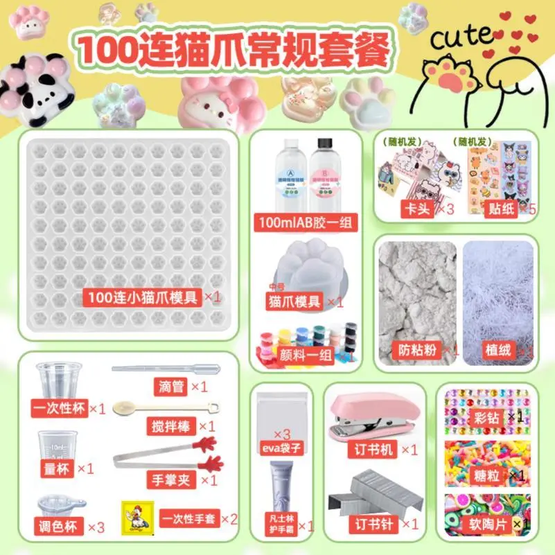 捏捏乐解压玩具女孩自制硅胶捏捏diy手工