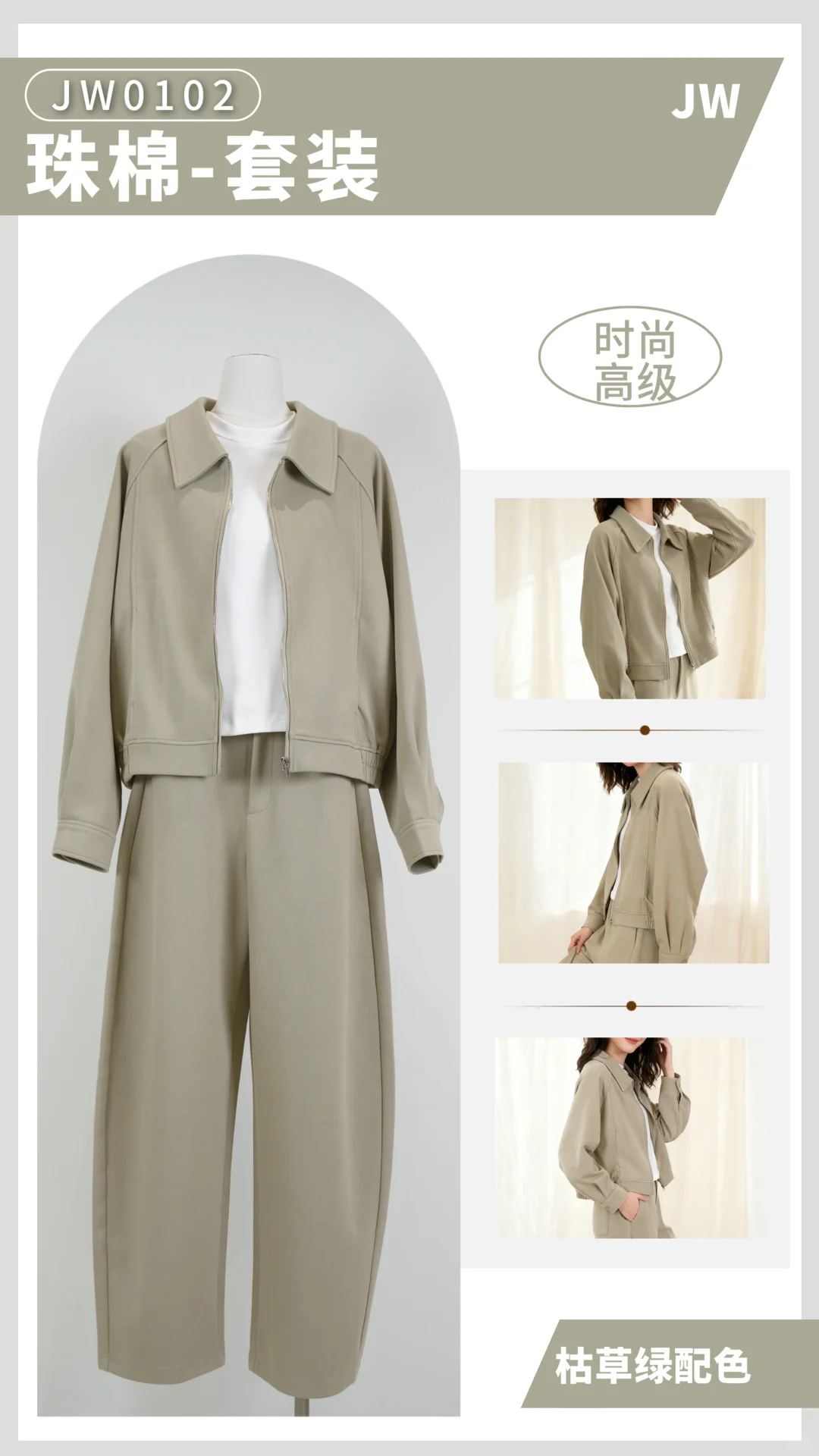 25/26秋冬面料-珠棉-枯草绿样衣