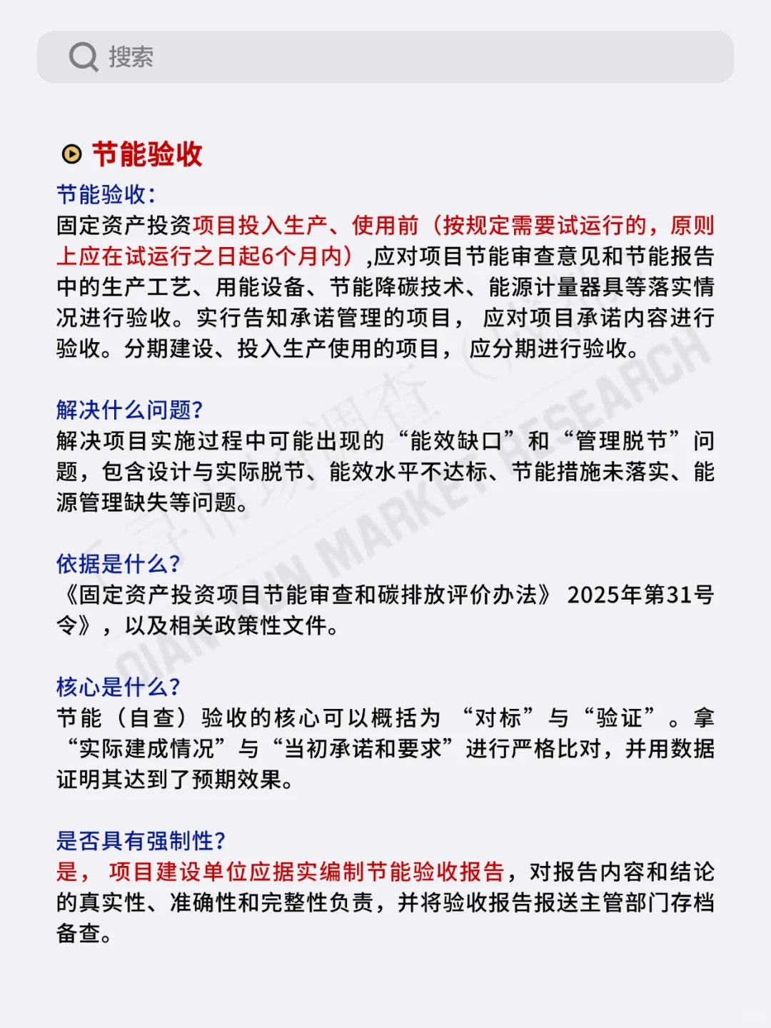 四大节能服务，区别在哪里？