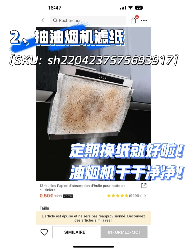 SHEIN上的厨房好物推荐