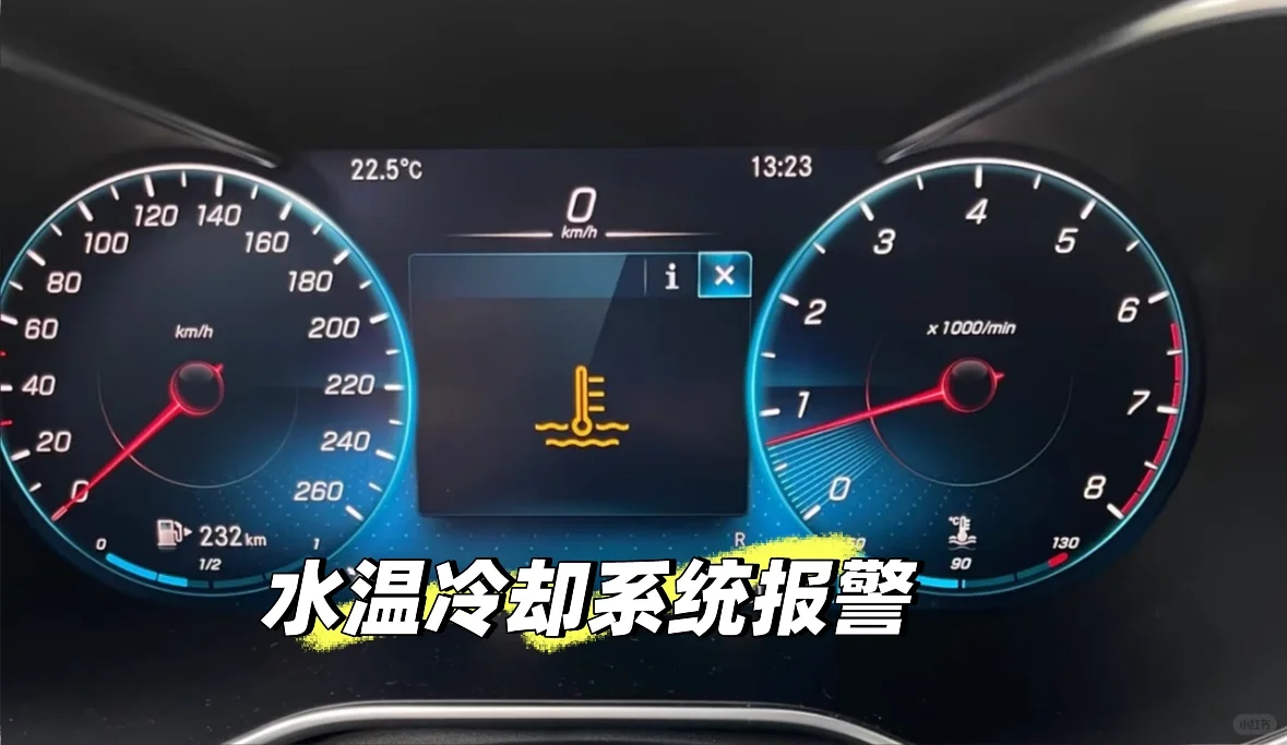 奔驰仪表盘突然有报警？?