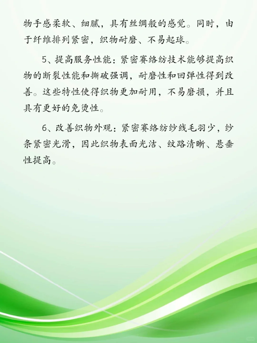 植物功能纱~艾草纤维纱线