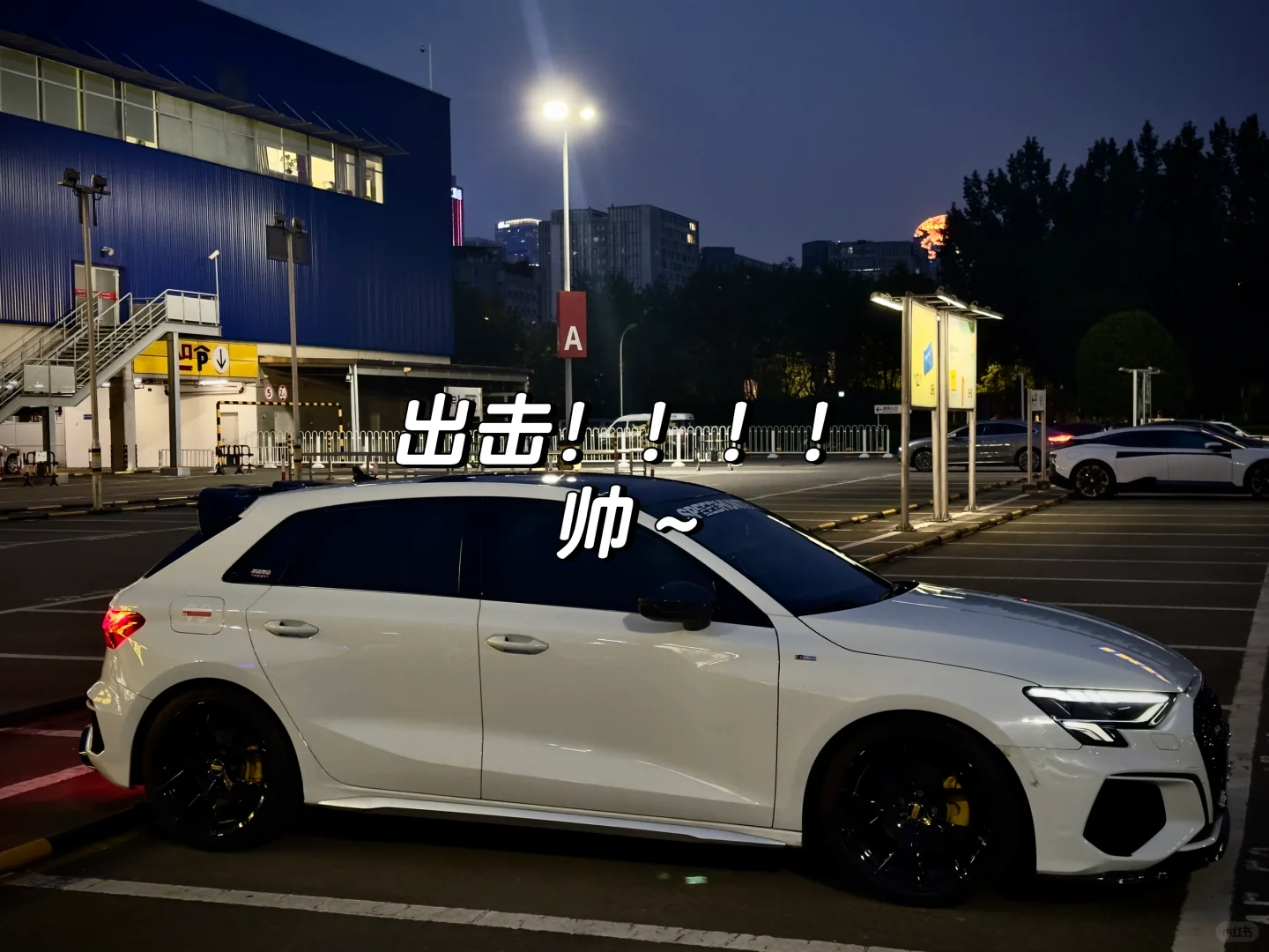 奥迪A3两厢版的进化论?