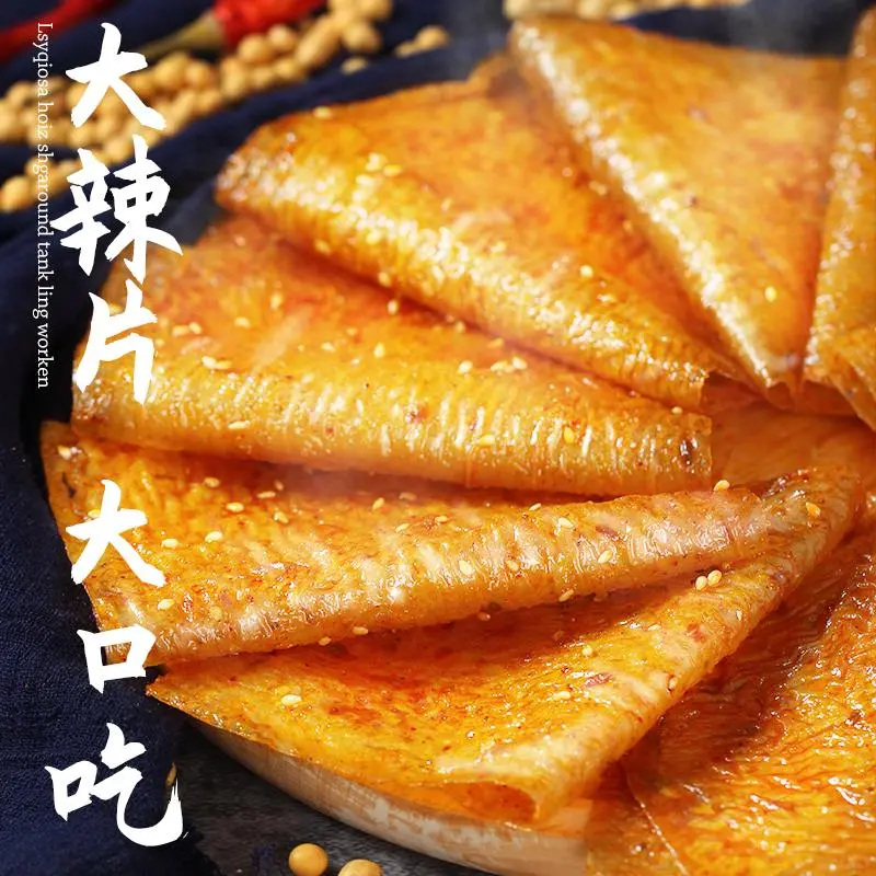 怀旧零食大集合，辣片儿、豆腐干、麻❄️