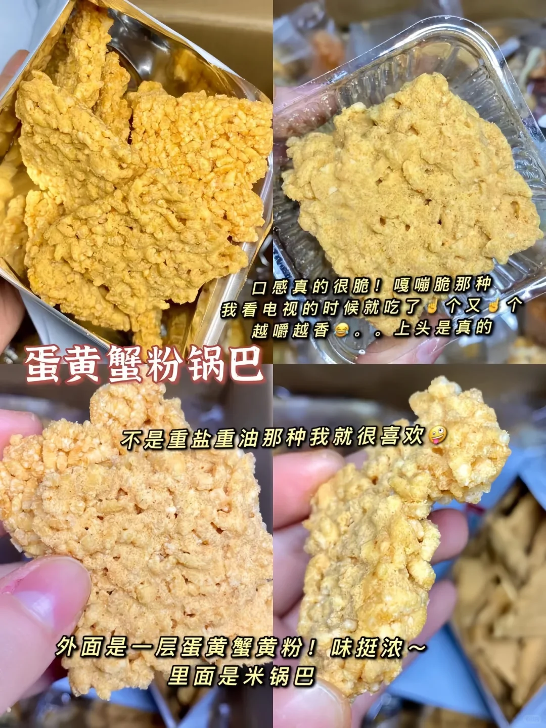 盘点那些在办公室活不过半天的零食