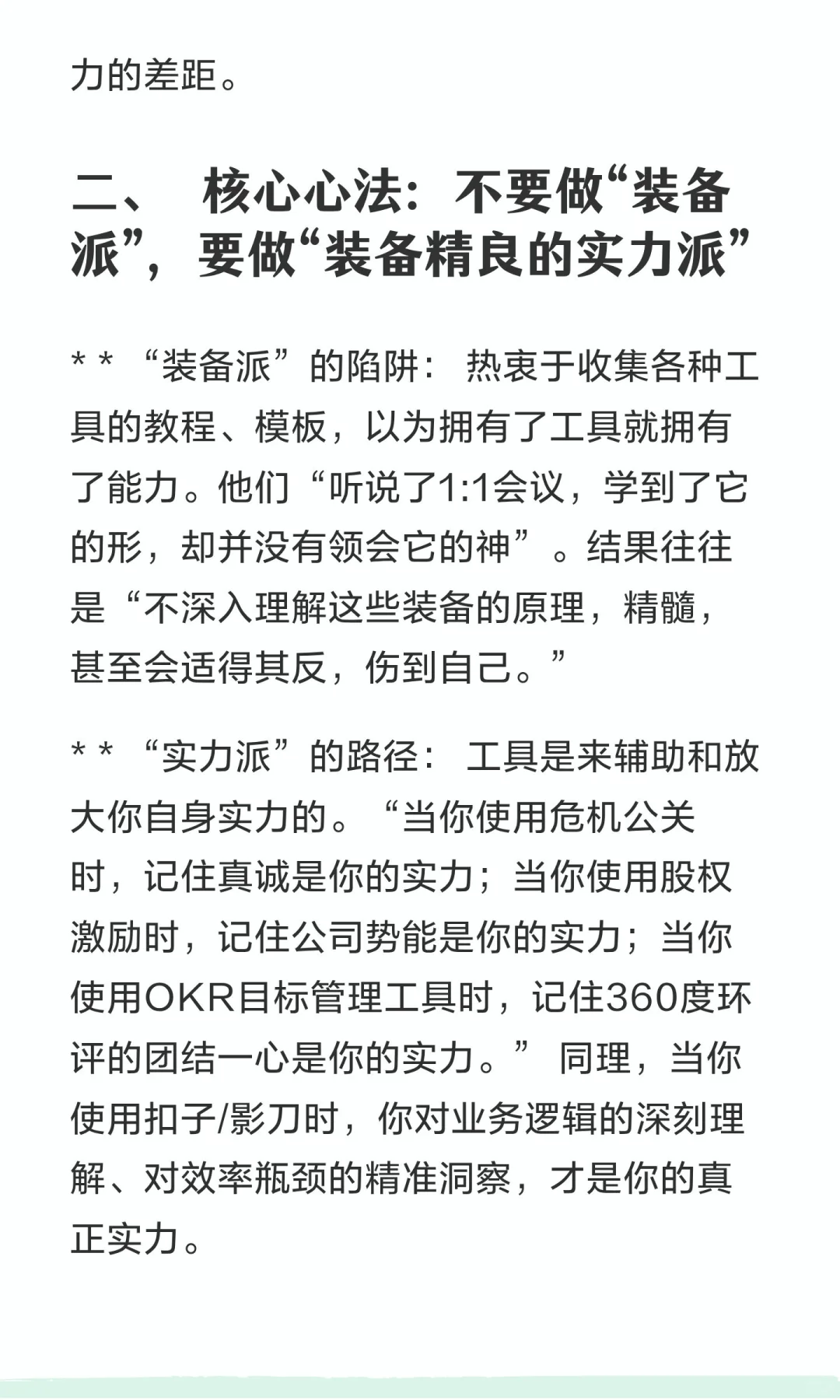 如何精通一个工具的使用，例如影刀扣子