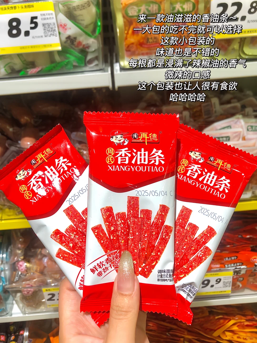 永远可以相信大学生买东西的眼光—零食篇！！