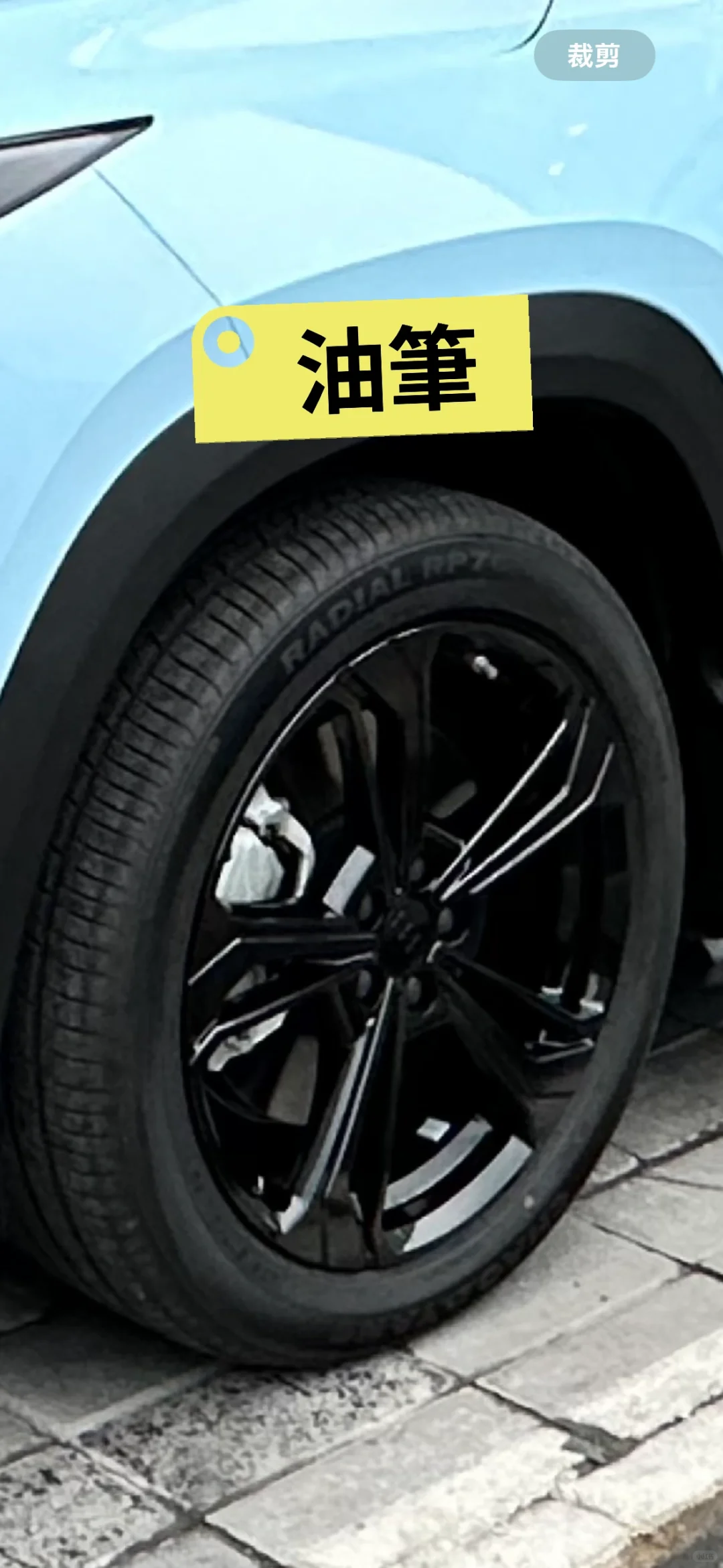 銀河L7輪殼黑化DIY方案比較