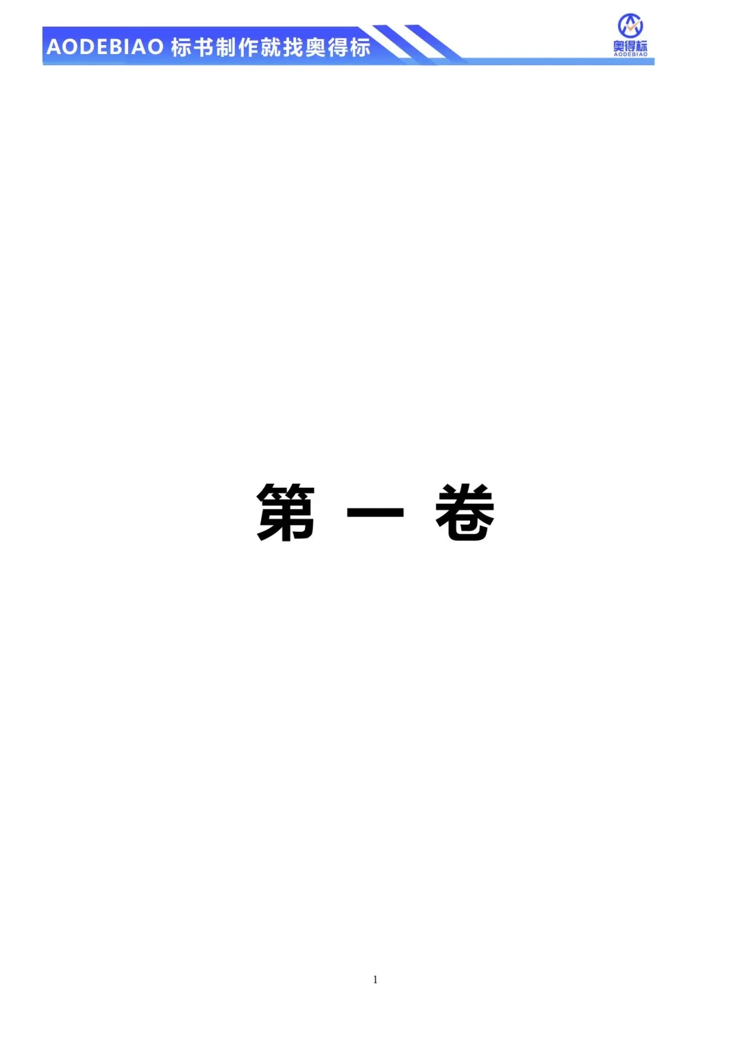 配电工程招标文件不会写，专业团队来帮你～