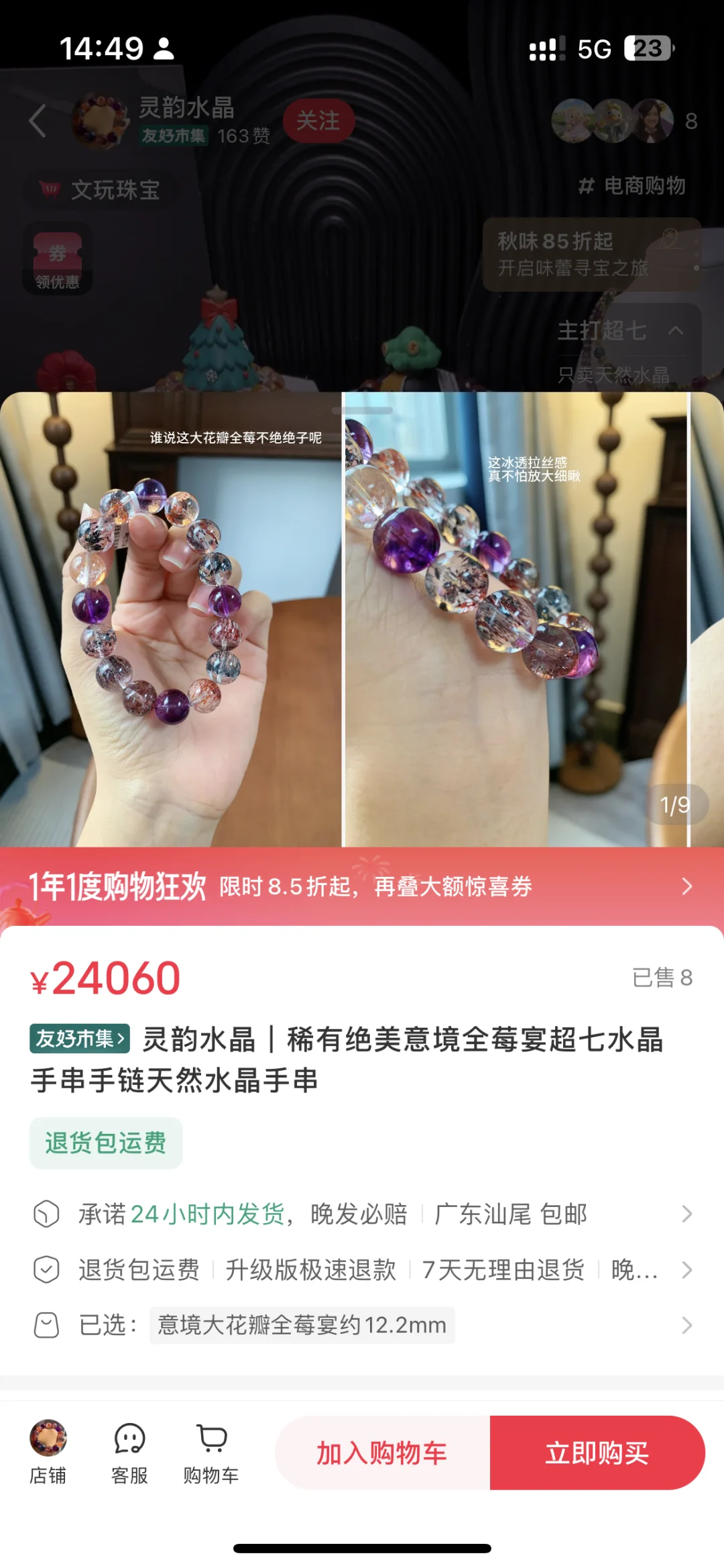 这条超7怎么样？