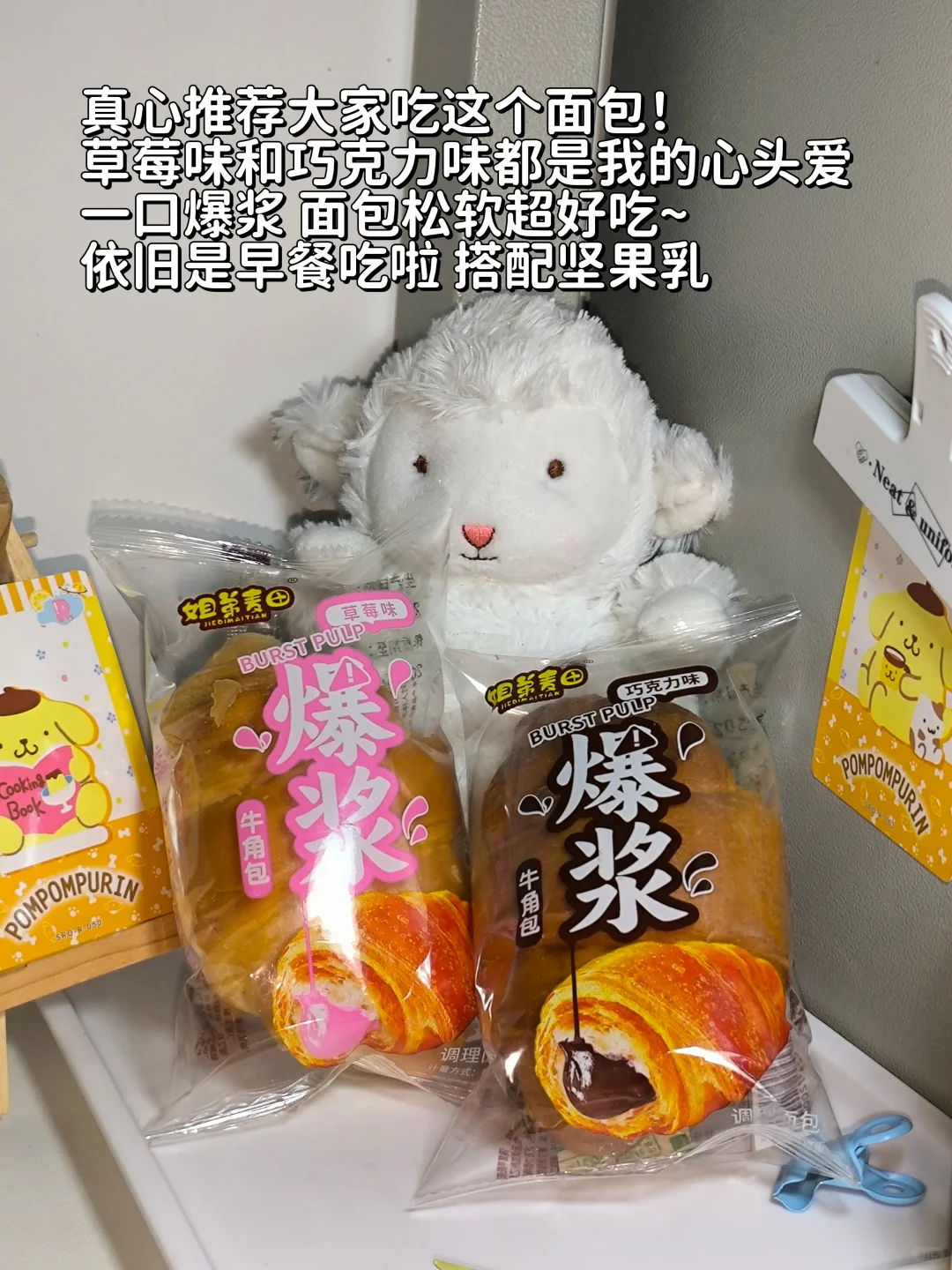 女大零食清单/回购无数次的零食分享~