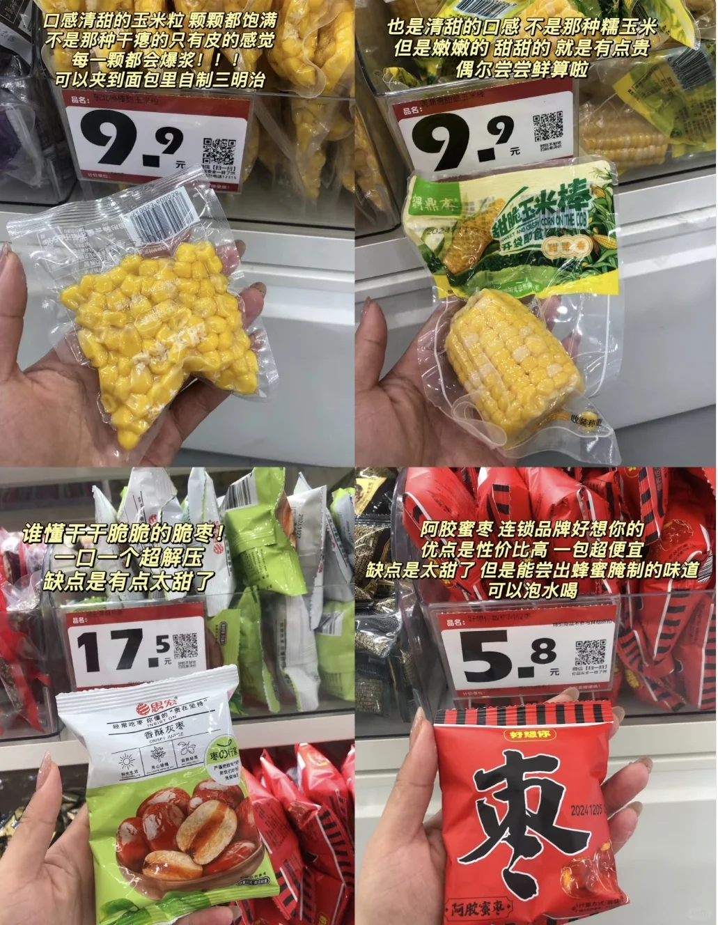 赵一鸣零食大测评❗️❗️求关注❗️