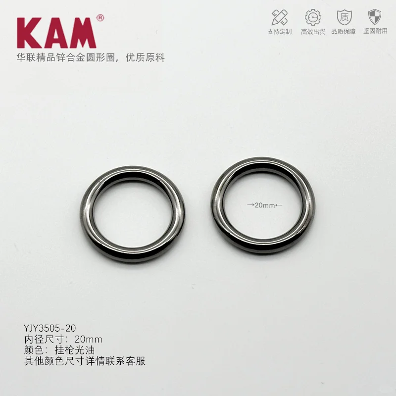 KAM-金属圆环圈-腰带扣-装饰扣