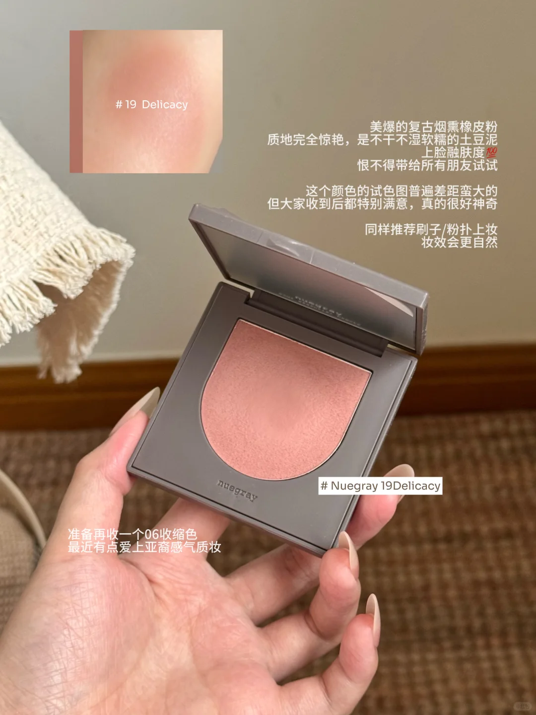 ?秋冬腮红！扑面而来高智感真的把我迷晕?