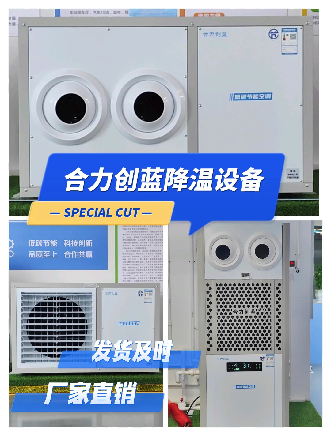 工厂高温？低碳节能空调帮您轻松搞定！