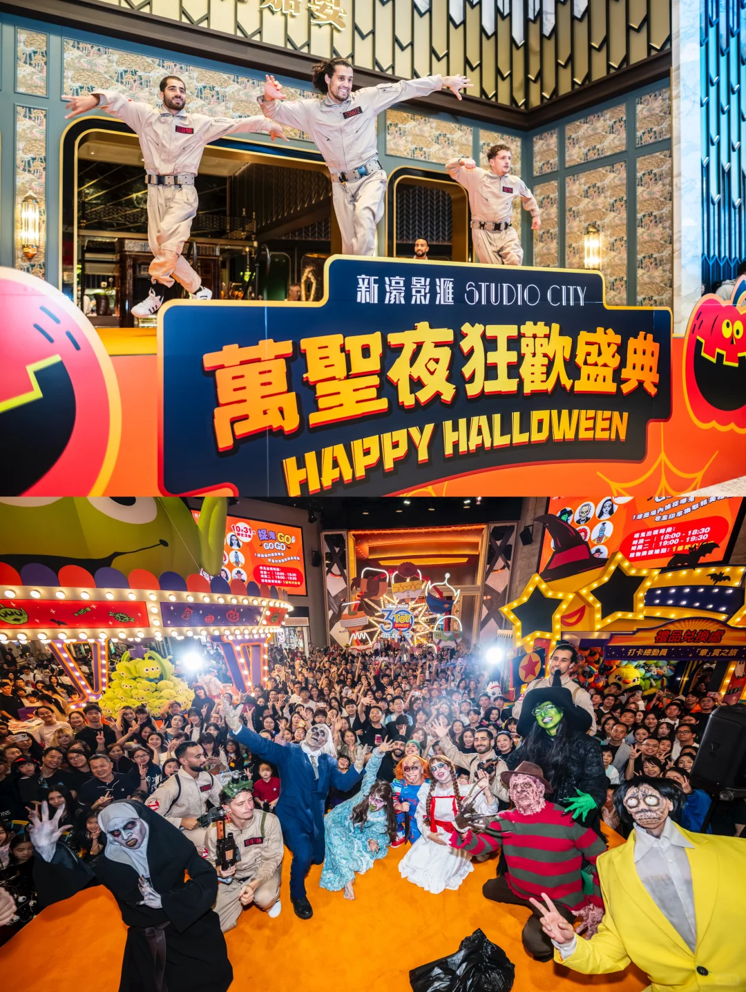 万圣巡演精彩上演，澳门新濠影汇太会玩啦！