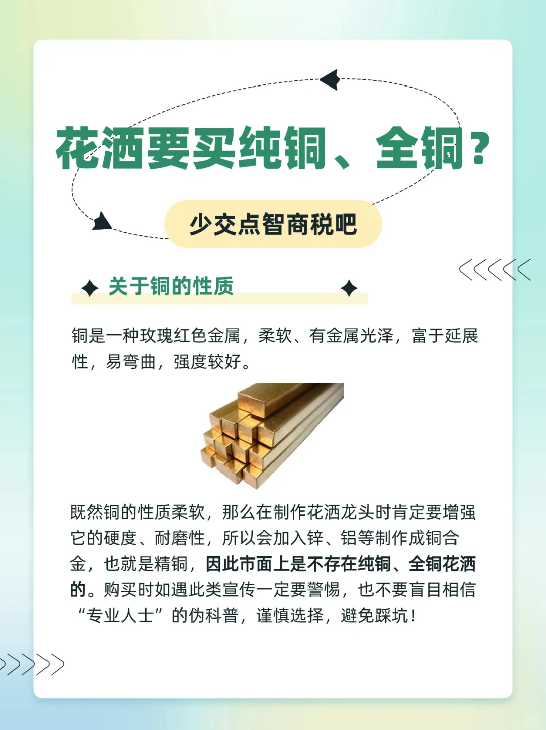 ?花洒要买纯铜、全铜❓都是智商税?
