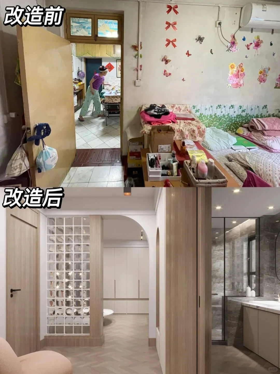 猪肝爆改⭐️ 老小区的焕然一新