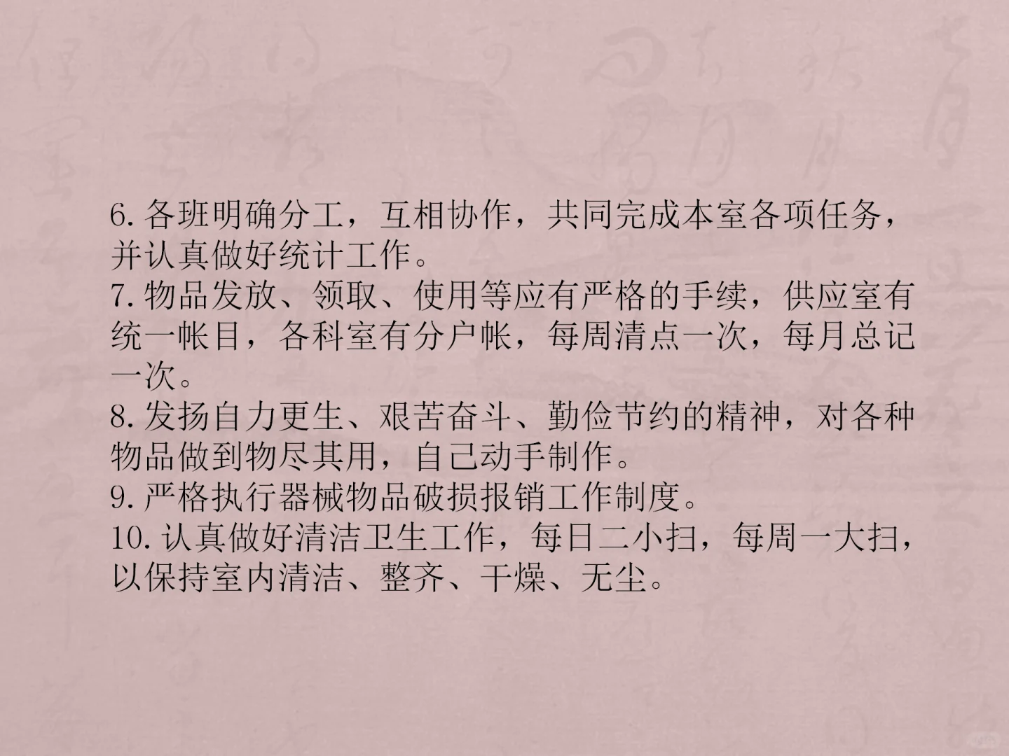 医院供应室工作流程