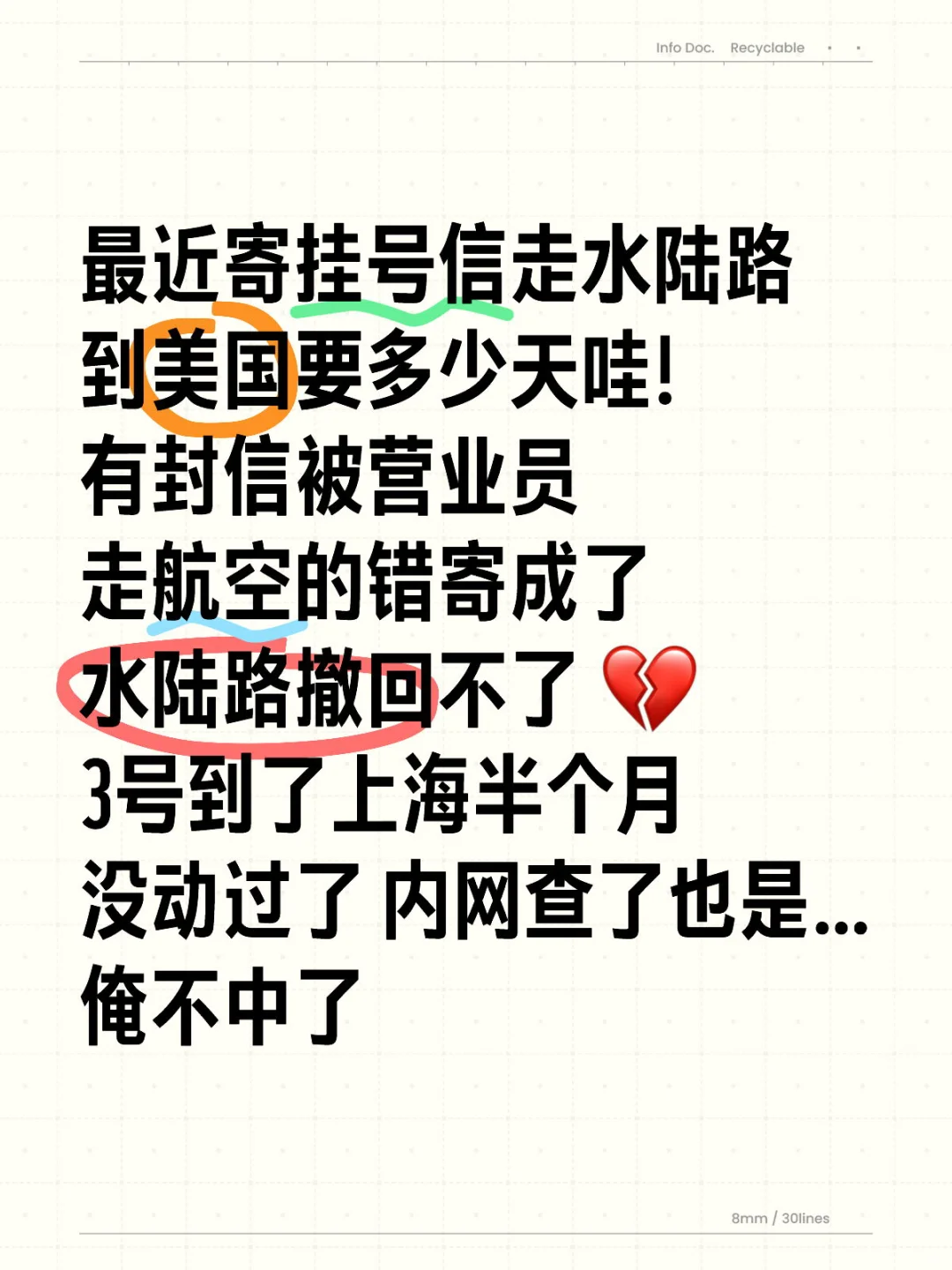 水陆路寄美国要多久哇