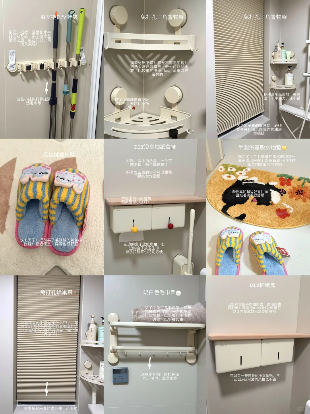 新家的一百个快递｜浴室好物篇