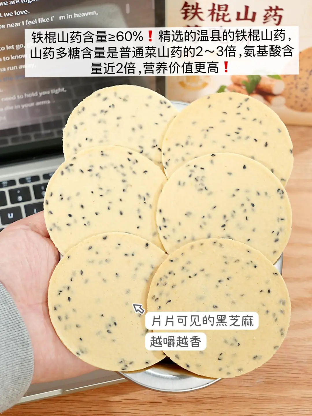 巨解馋的山药薄脆饼干?真的好吃到破防❗