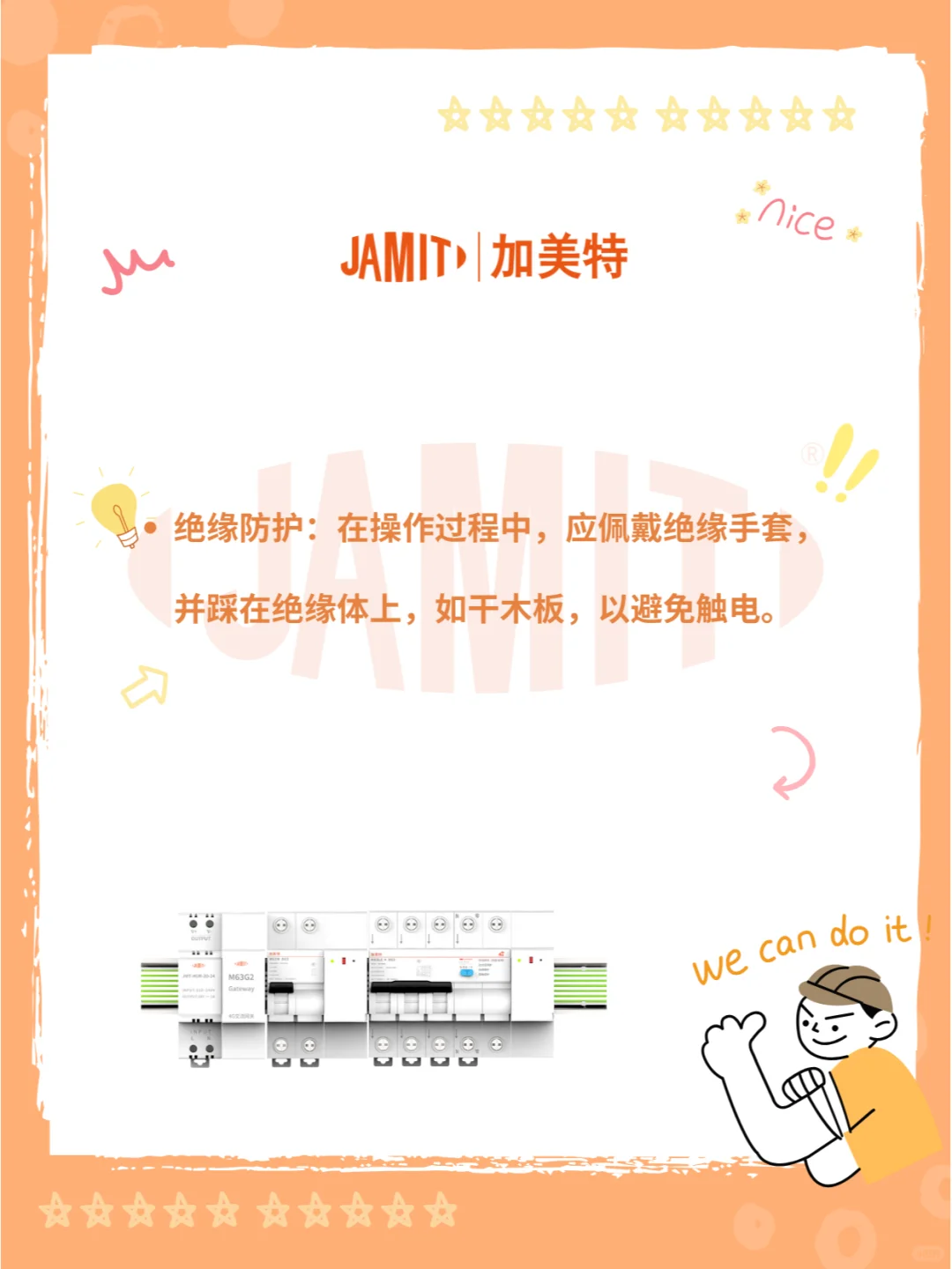 你不得不知道的100个断路器问题94