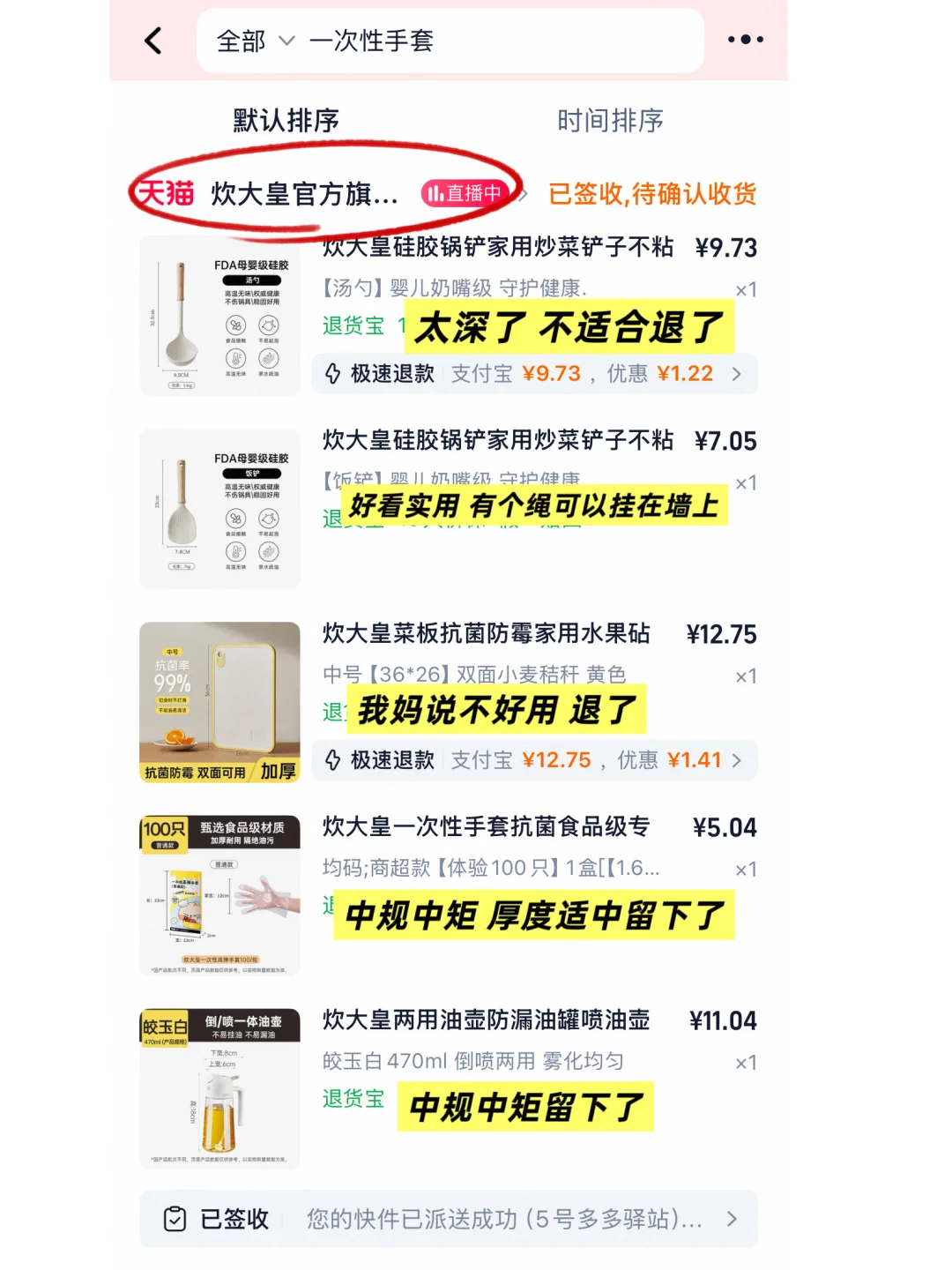 双十一好物?️广分享｜厨房用品篇
