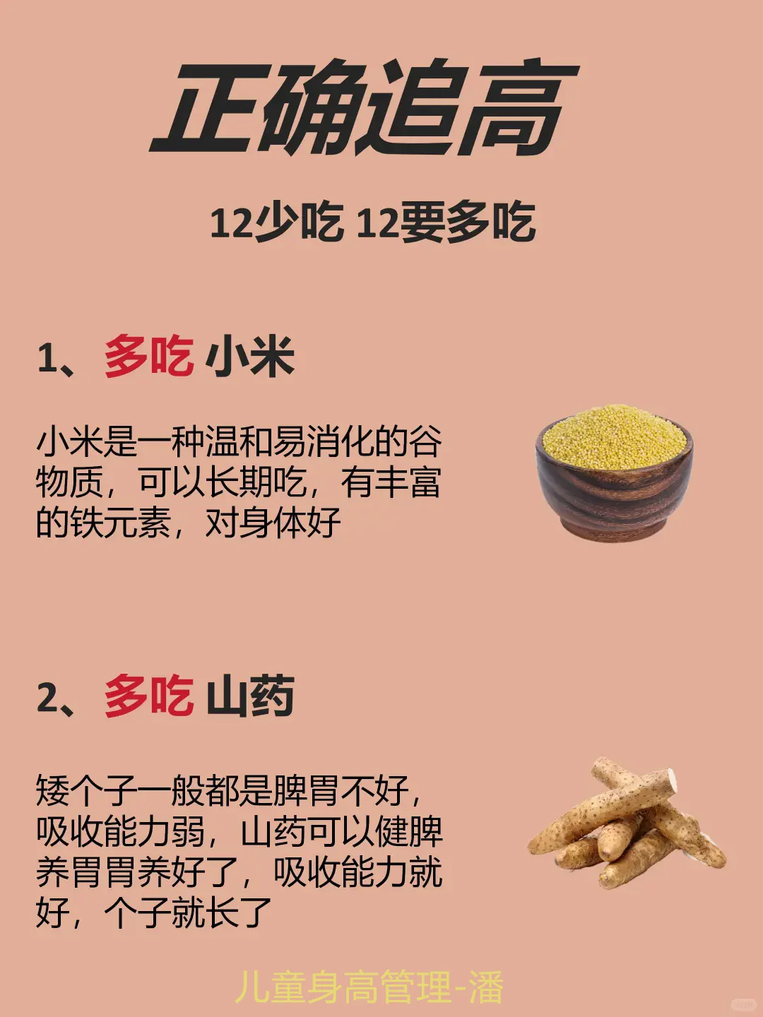 一年怒长10cm!我妈都怕了！