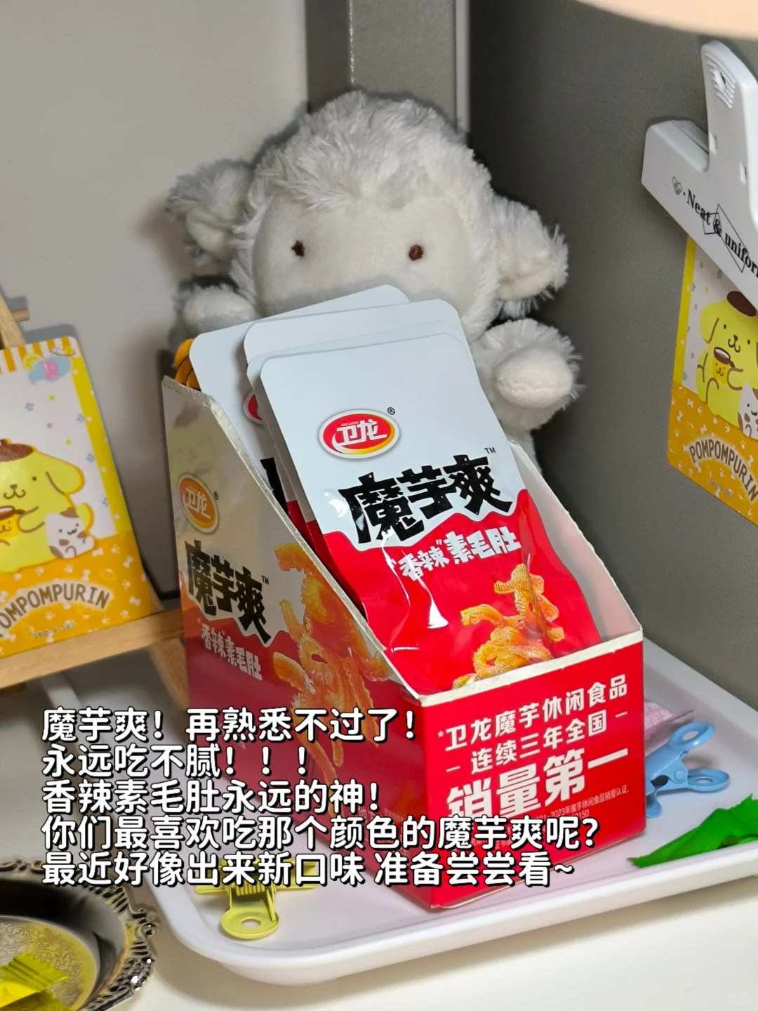 女大零食清单/回购无数次的零食分享~