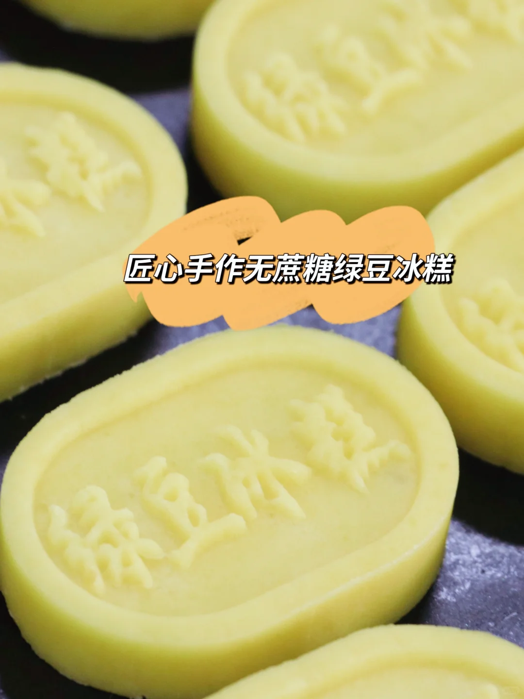 ?救命！挖到宝了！这个神仙绿豆糕我能炫一盒