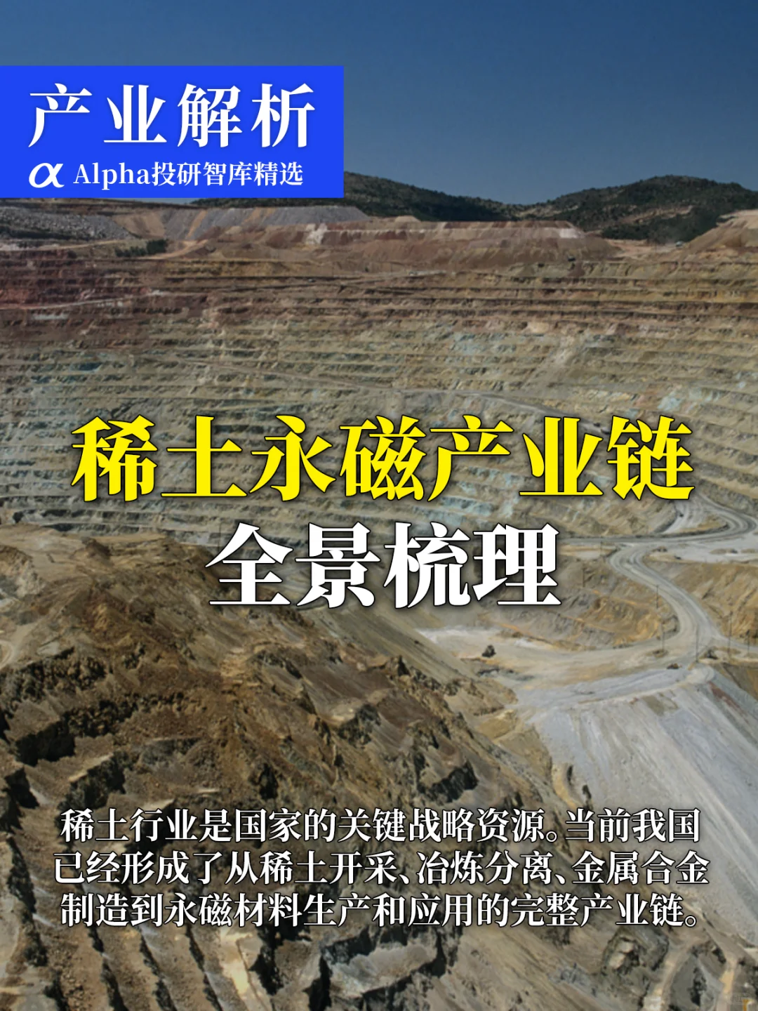 终于知道稀土为啥是 “新材料之母”？