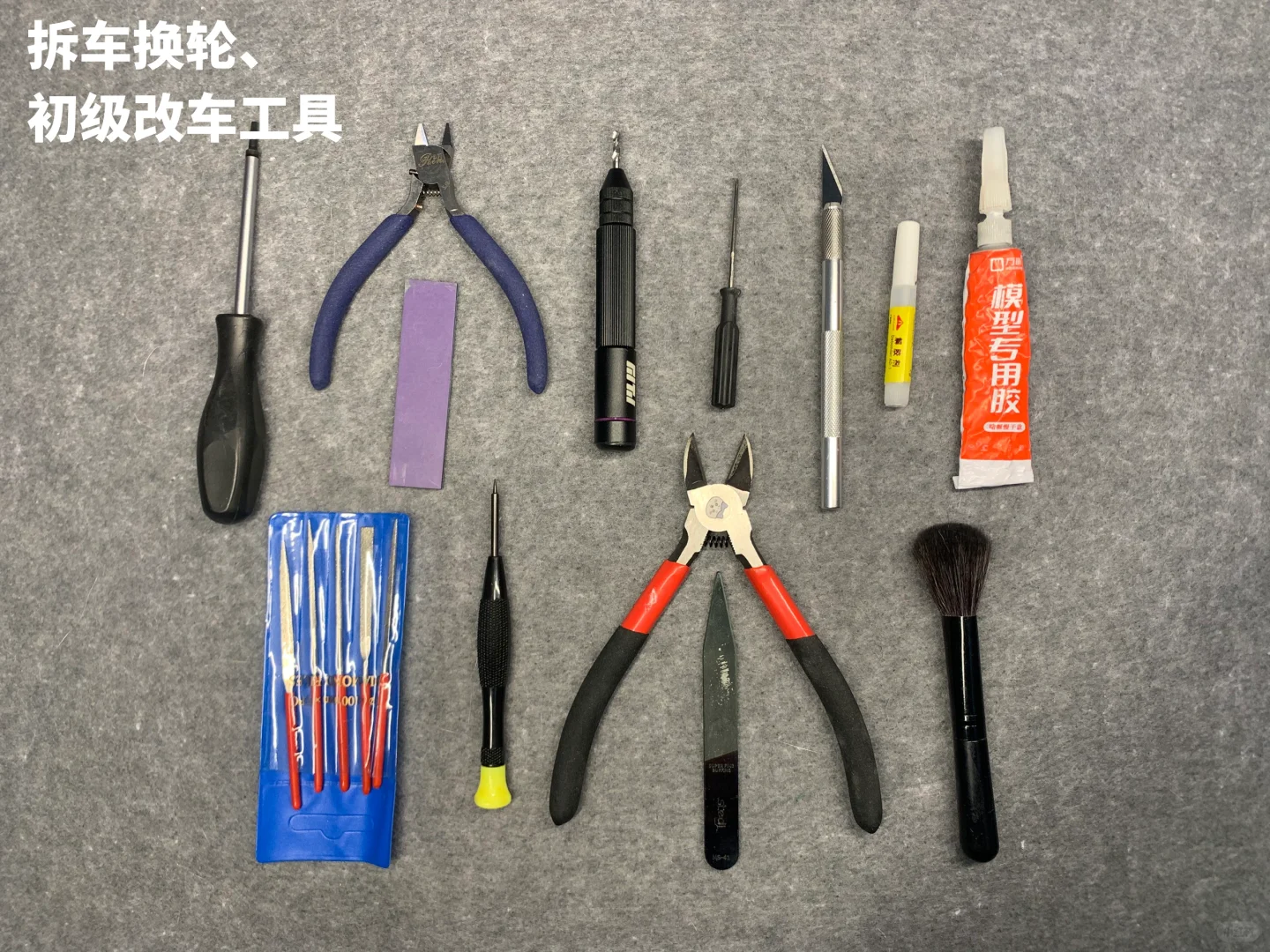 新手改车该用什么工具呢？