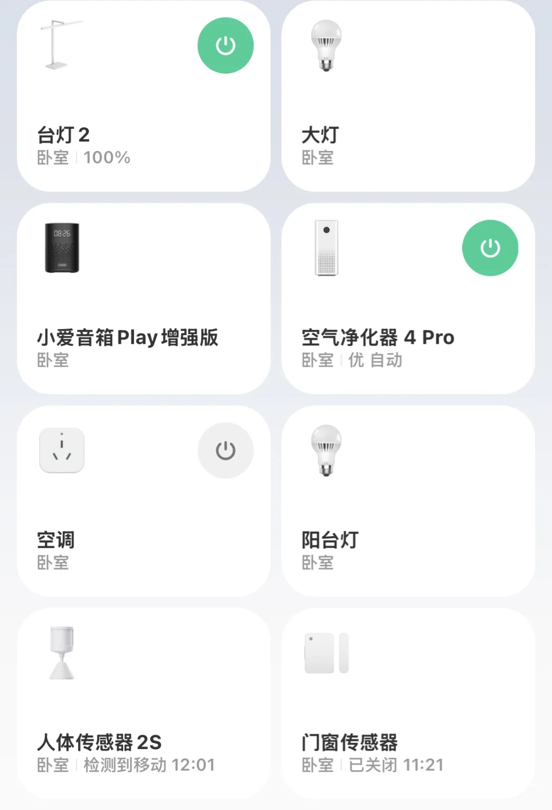 可能是全网最低成本之一的小房间智能方案