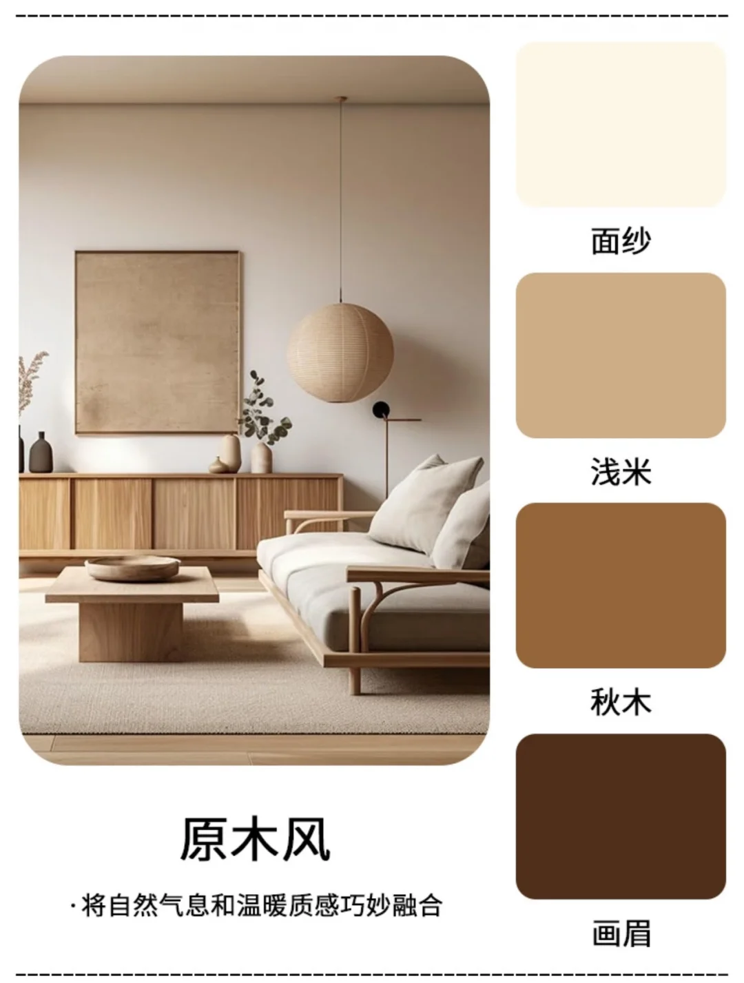 整理2025年六款热门家居风格窗帘搭配?