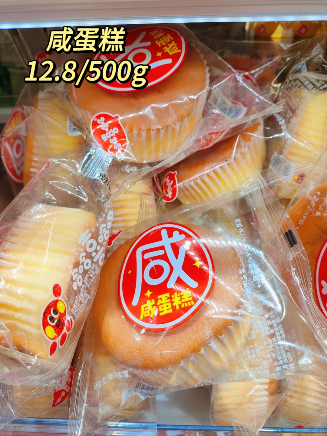 好想来必买——无限回购版