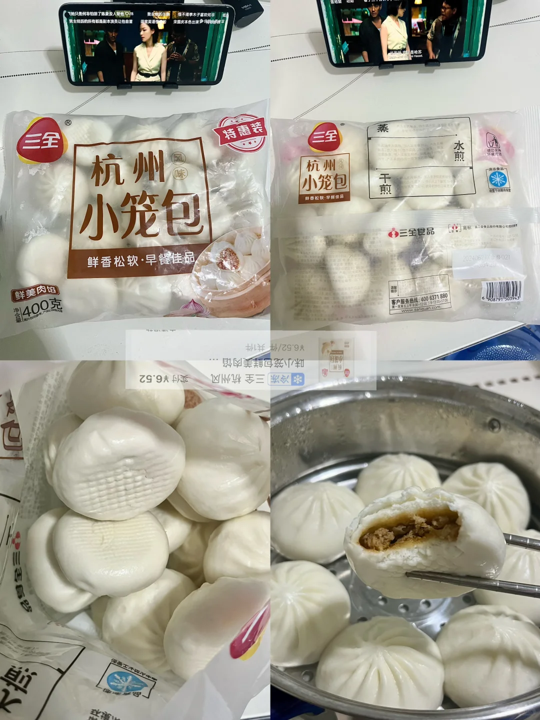 一周七天美团优选早餐