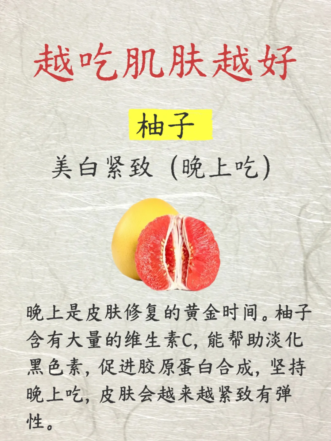 五种水果，早C晚A，越吃皮肤越好！