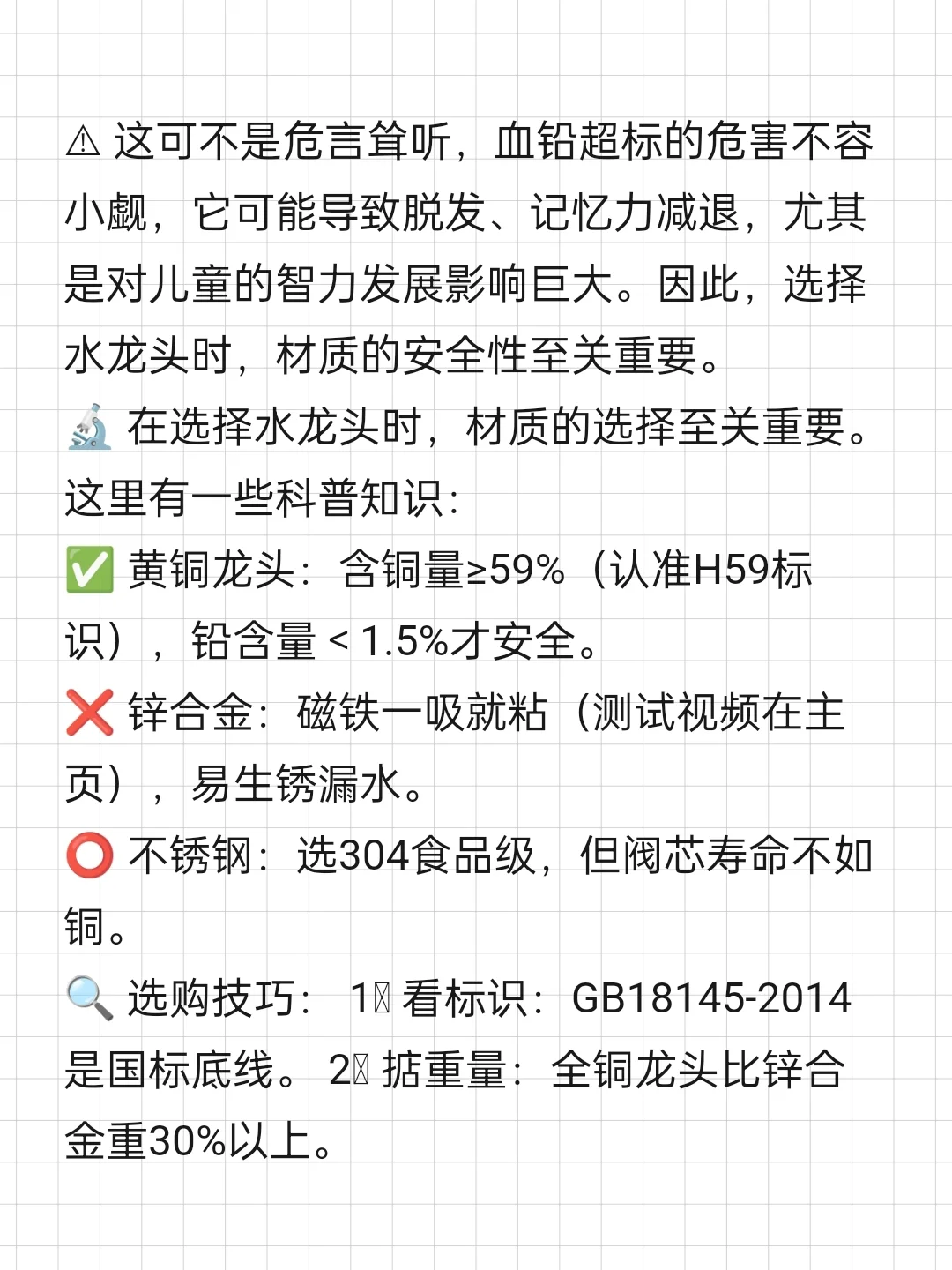 血泪教训!水龙头选错材质全家重金属超标
