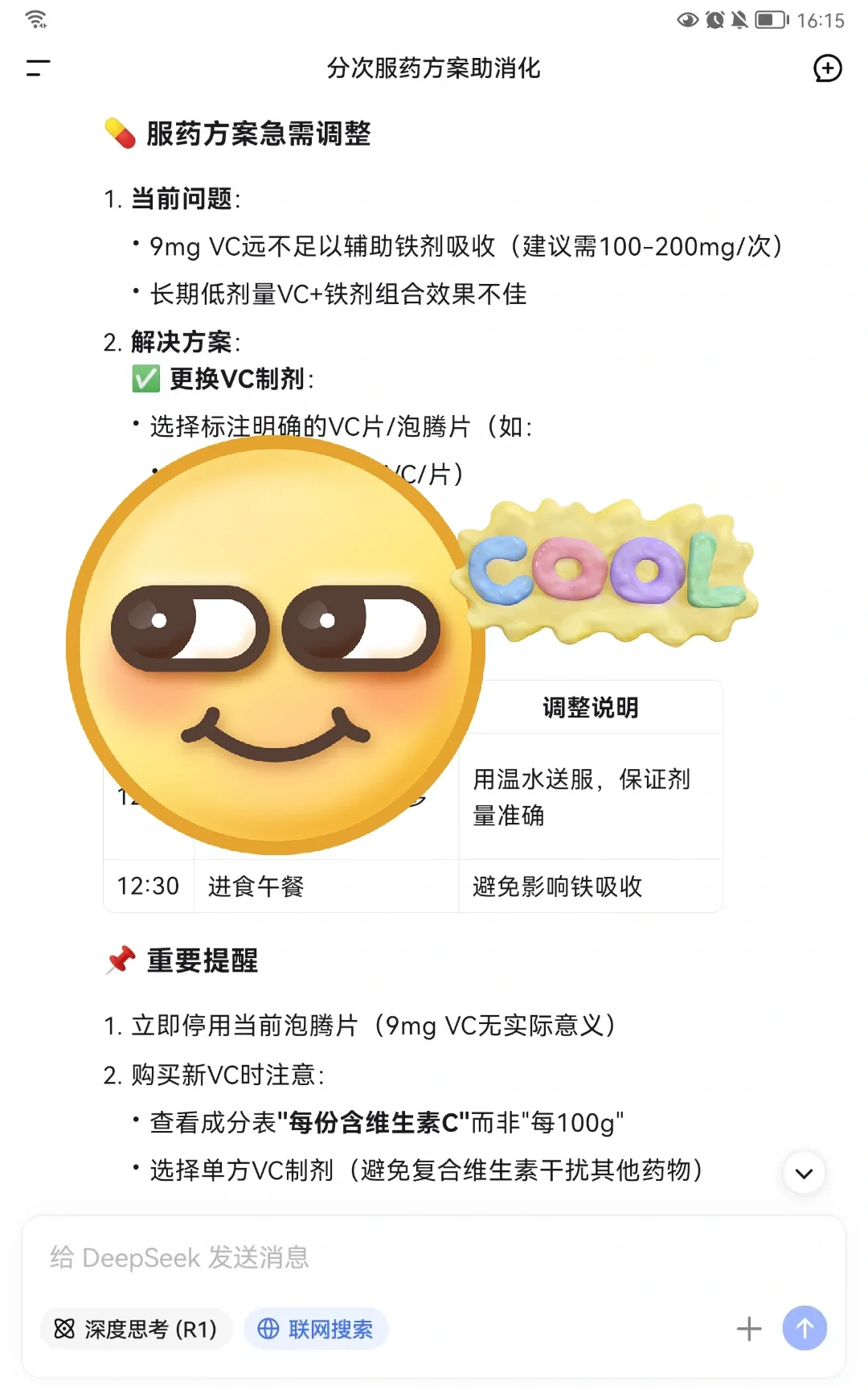 猜猜这种泡腾片一片含有多少vc?