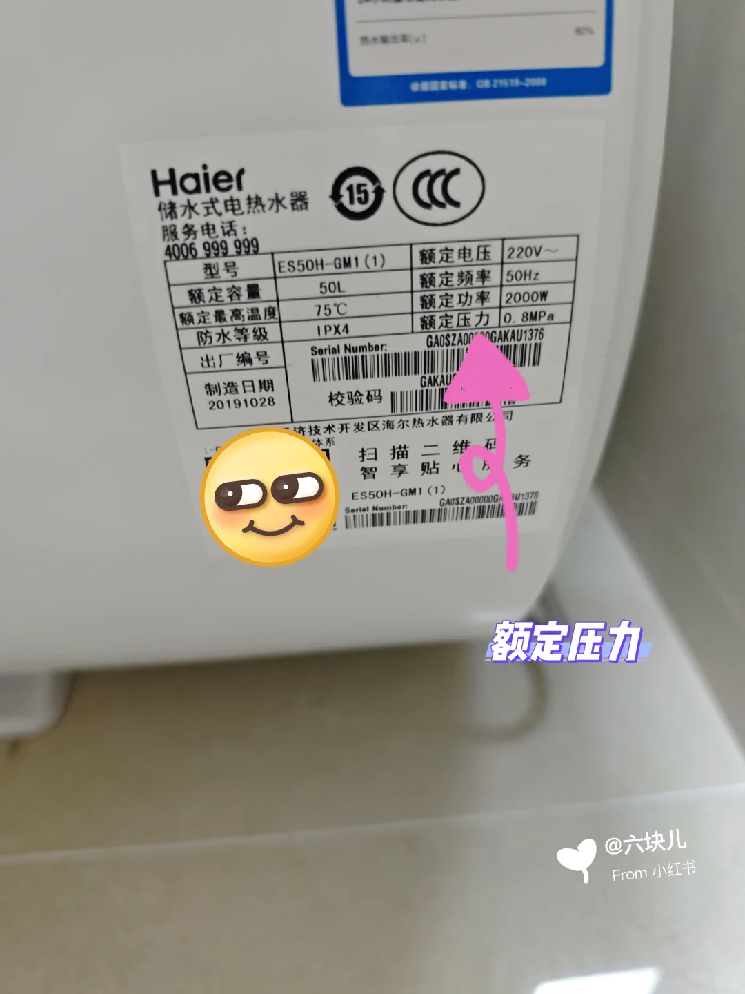 单独居独居女孩必备技能✨ 换热水器泄压阀