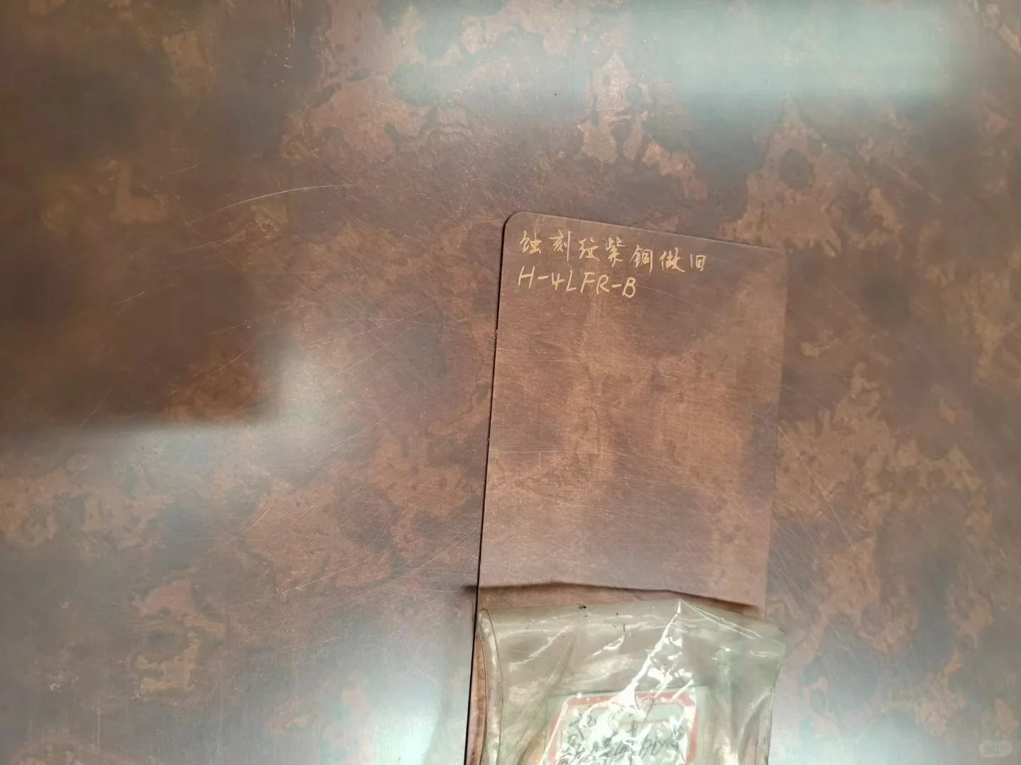 不锈钢蚀刻纹紫铜红铜复古做旧肌理质感