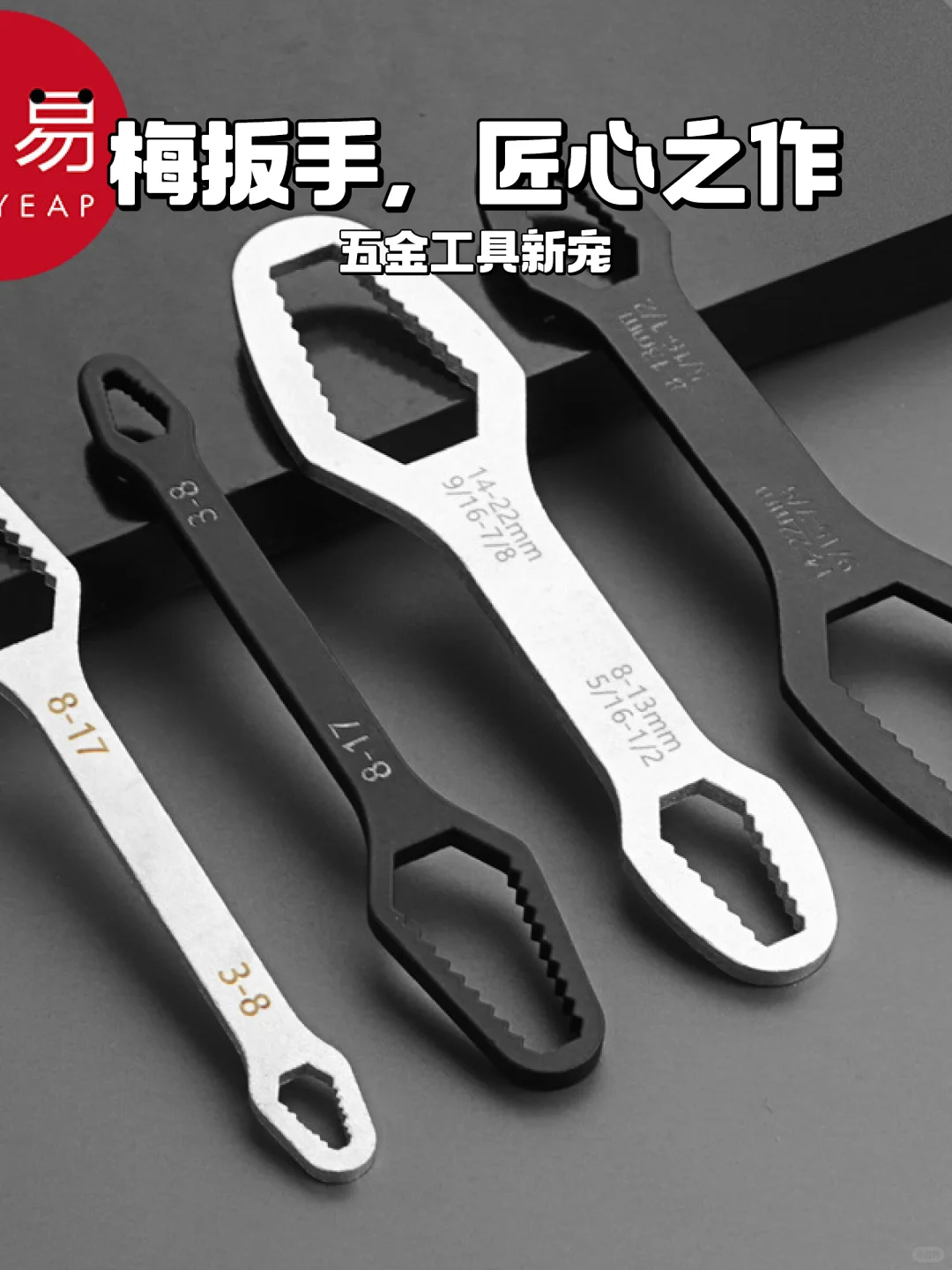 五金界新宠?多功能梅花扳手