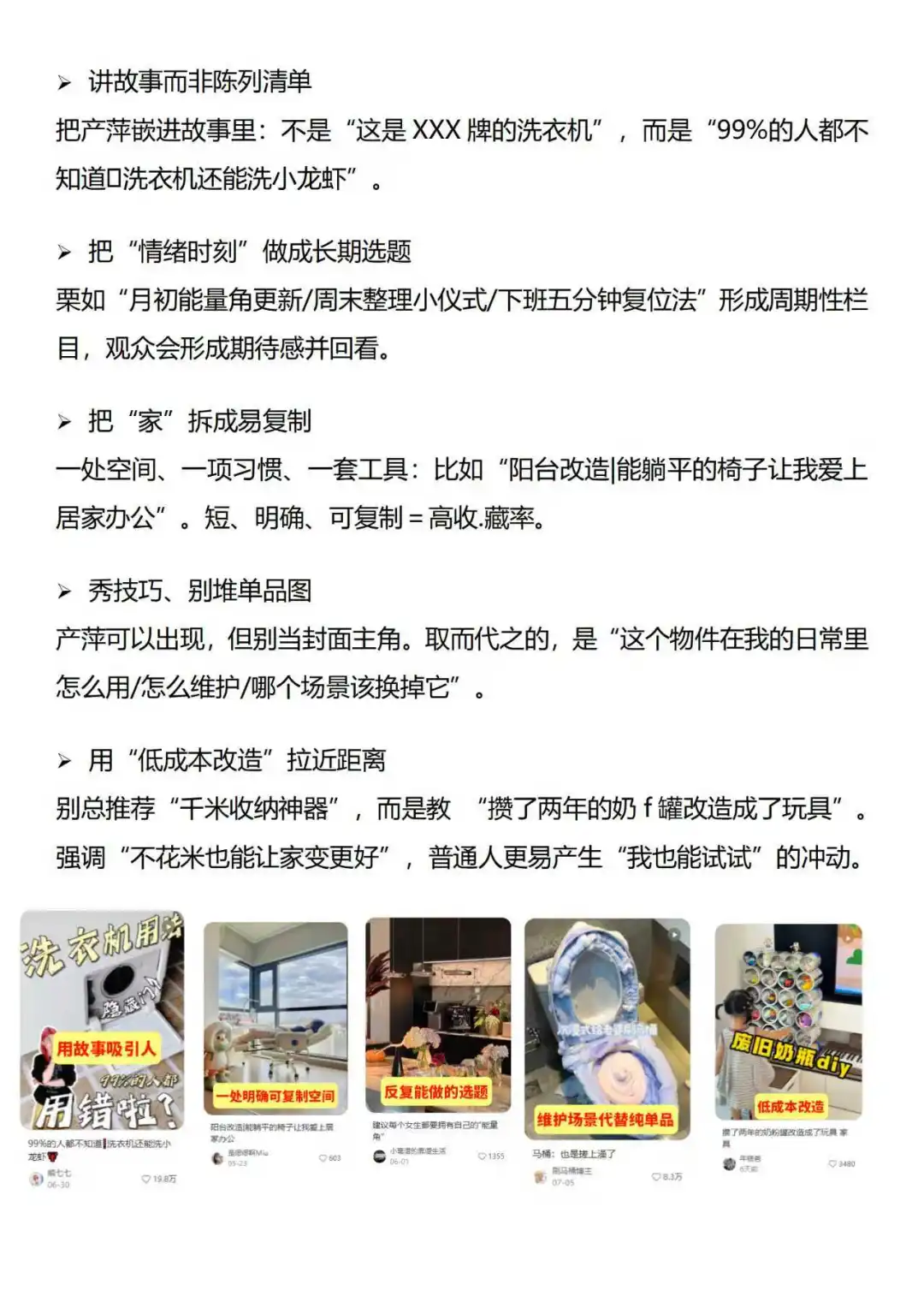 家居博主重要的不是晒房，而是分享生活