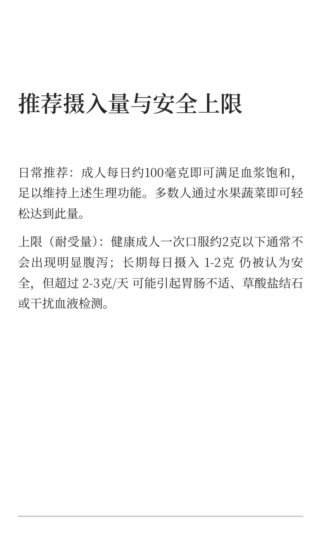 维生素C的主要作用