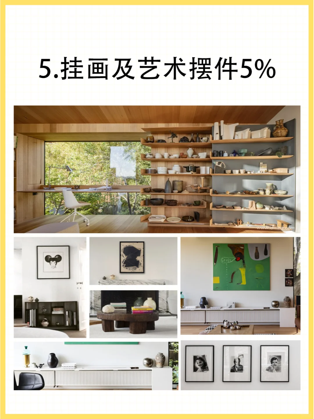 ?家居设计绝佳占比,你知道哪些?