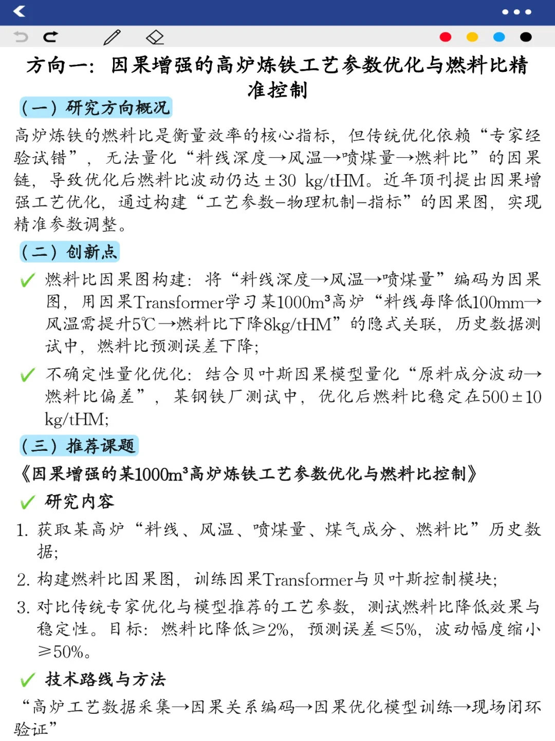 冶金工程的新方向来啦！